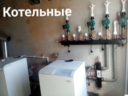 Отопление иваново