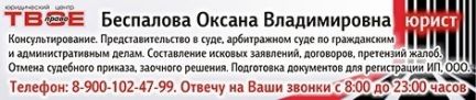 Адрес юридический телефон. Юридическая консультация Прокопьевск. Прокопьевск юристы бесплатные консультации. Номер телефона бесплатного юриста. Бесплатная консультация юриста Прокопьевск по телефону.