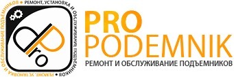 "Pro-podemnik":  Услуги по ремонту автосервисного оборудования