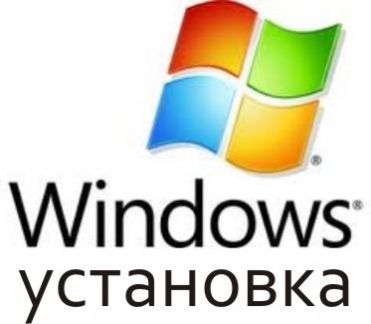 Кирилл Веденин:  Установка Windows