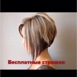 Модные стрижки в махачкале