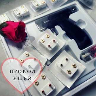 Где в сыктывкаре можно проколоть ухо