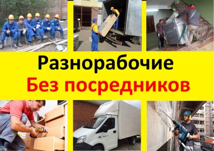 Построить дом нужна бригада