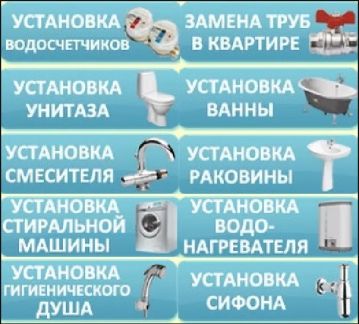 Сергей:  Услуги сантехника в Сызрани