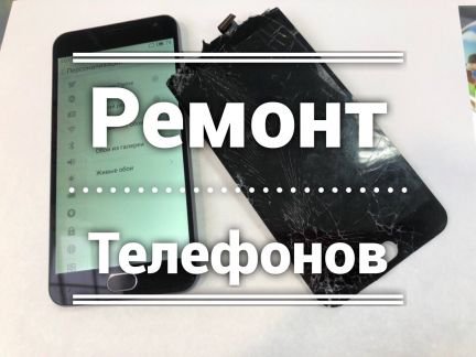 Сколько будет стоить ремонт 74952601407 сказано сделано