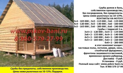 Бригада построит баню из бруса