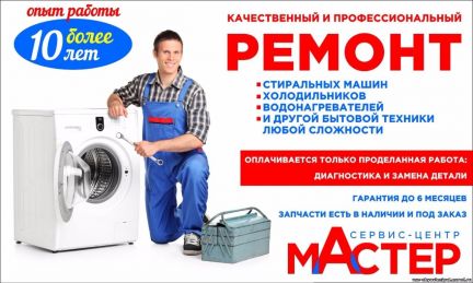 Дмитрий :  Ремонт холодильников, стиральных машин