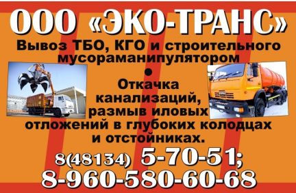 экотранс белгород вывоз мусора. пайцарик смоленск официальный сайт. реконструкции водозабора «дубинин луг». канализация рославль. септик с почвенной доочисткой.