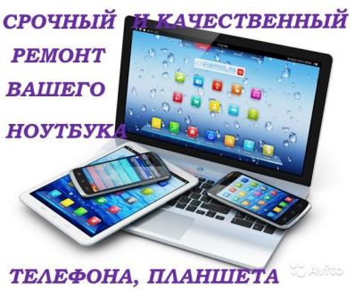 Александр:  Ремонт мобильных телефонов, планшетов, Gps, фото