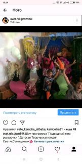 Детская творческая студия"Светик Семицветик"(Детск