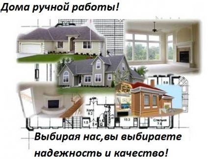 Построить дом в черногорске