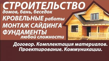 Построить баню для дачи омск