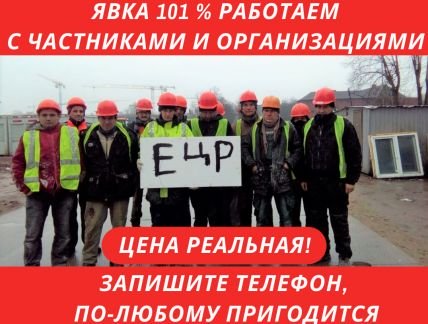 Бригада строителей домов построить