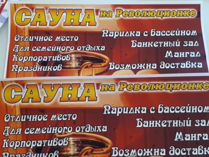 Расписание усть катав златоуст. Сауна Усть Катав Революционная. Сауна Усть-Кут.