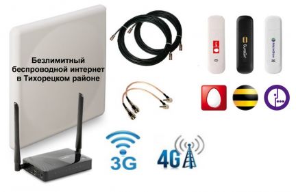 интернет тихорецк