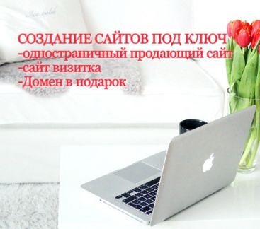 Создание сайтов в стерлитамак турецкая компания enka официальный сайт