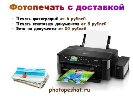 Распечатать Фотографии Серпухов