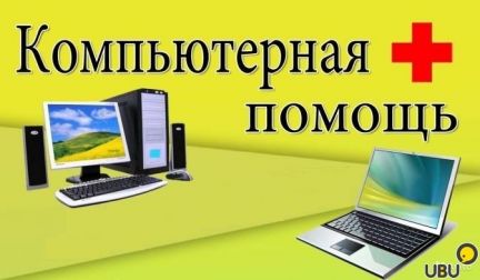 Продать Ноутбук Улан-Удэ