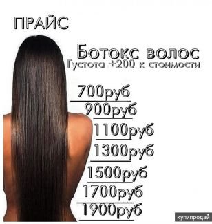 Лечение волос в петрозаводске