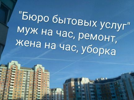 Частные интим объявления Москвы