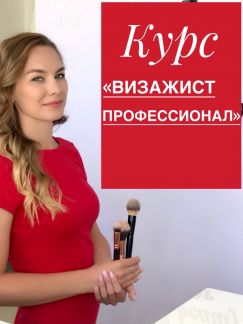 Курсы по татуажу бровей в анапе