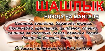 Организация питания, доставка еды в Таганроге - сравнить цены и купить