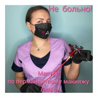 Татуаж бровей в казани на ямашева