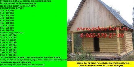 Бригада построит баню из бруса