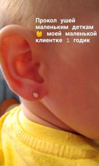 Где в красноярске можно проколоть уши недорого