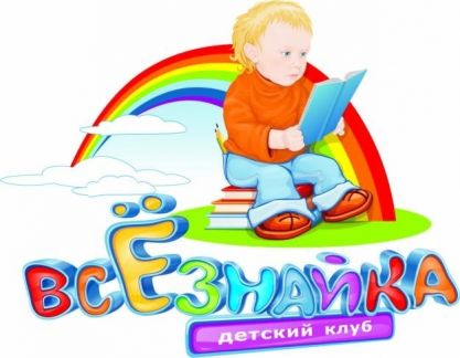 Всезнайка картинки для детей