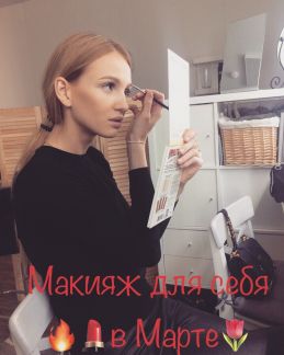 Уроки макияжа в нижнем но