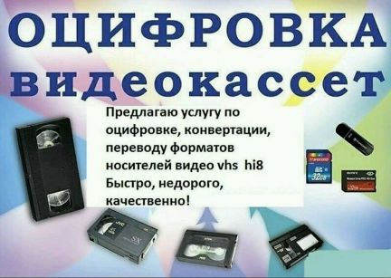 Владимир: Оцифровка Владимир: Оцифровка