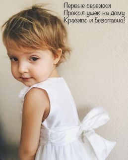 Где можно в кургане проколоть уши