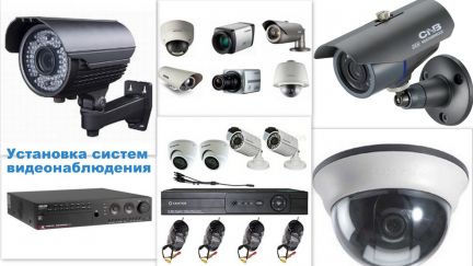 Продавец:  Установка систем видеонаблюдения