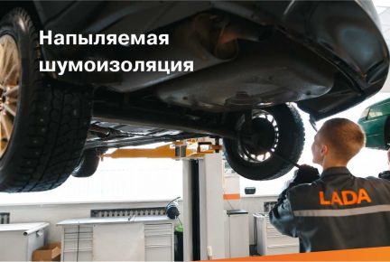Антикоррозийная обработка оренбург