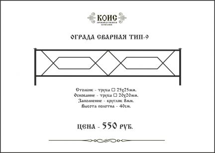 Чертеж ограды на кладбище