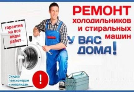 remont stiralnyh mashin na domu