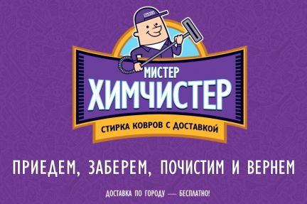 Стирать ковер в выксе