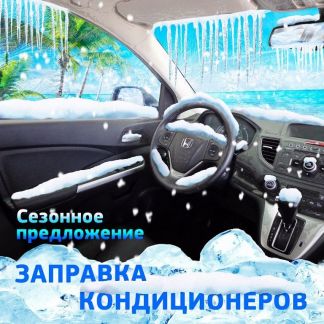 Автомойки в ачинске где стирают ковры