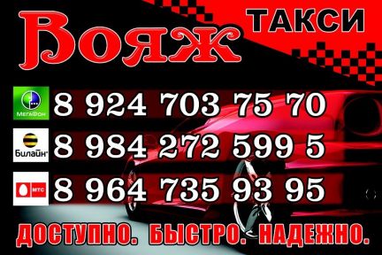 такси в усть-илимске номера