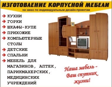 И изготовление мебели - услуги в лебединовка на lalafo.kg.