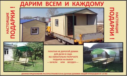 Кто построит дачу кемерово