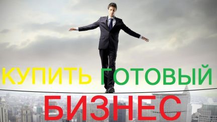 Бизнес план на строительство в сочи