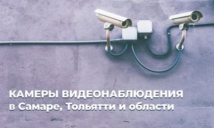Самара монтаж