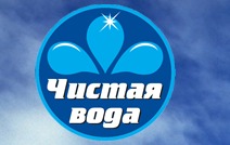 Тд чистая вода. ООО чистая вода. ООО «компания чистая вода». ООО чистая вода Ростов-на-Дону. Компания чистая вода Тюмень.