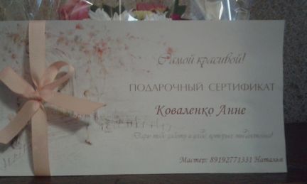 Курск сертификат