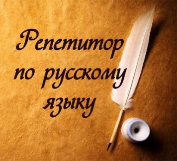 Репетитор начальных классов объявление образец