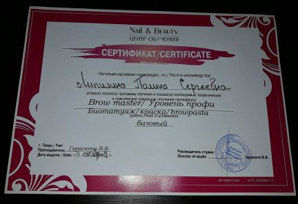 Оформление и покраска бровей в твери