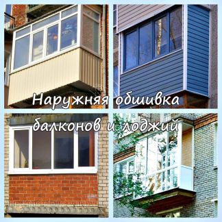 Остекление балконов и лоджий / остекление балконов / услуги .