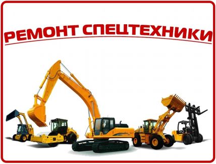 Ооо мурманск спецтехника договор на аренды строительного оборудования